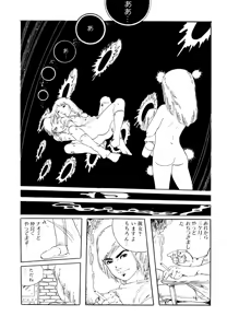 Page 185 of Aishi no yousei - preview thumbnail