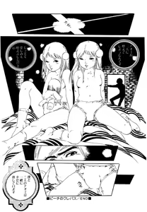 Page 186 of Aishi no yousei - preview thumbnail