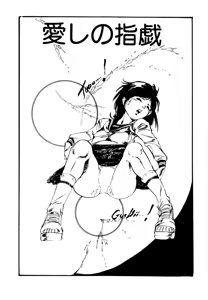 Page 187 of Aishi no yousei - preview thumbnail