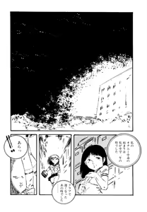 Page 188 of Aishi no yousei - preview thumbnail