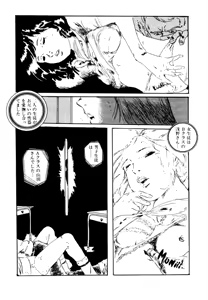 Page 190 of Aishi no yousei - preview thumbnail