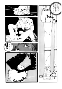 Page 191 of Aishi no yousei - preview thumbnail