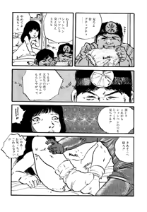 Page 23 of Aishi no yousei - preview thumbnail