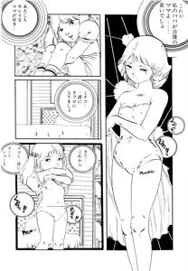 Page 52 of Aishi no yousei - preview thumbnail