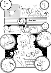 Page 55 of Aishi no yousei - preview thumbnail