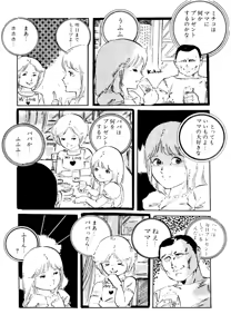Page 57 of Aishi no yousei - preview thumbnail
