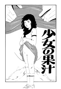 Page 67 of Aishi no yousei - preview thumbnail