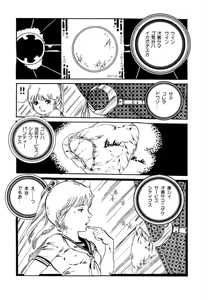 Page 89 of Aishi no yousei - preview thumbnail