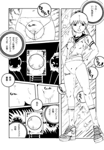 Page 91 of Aishi no yousei - preview thumbnail