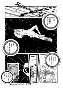 Page 98 of Aishi no yousei - preview thumbnail