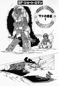 Page 99 of Aishi no yousei - preview thumbnail