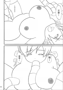 Page 40 of Mami-san do - preview thumbnail