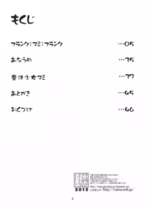 Page 4 of Mami-san do - preview thumbnail
