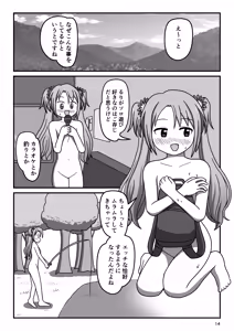 Page 13 of Hakuchu Ona Walk!? - preview thumbnail