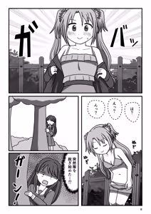 Page 7 of Hakuchu Ona Walk!? - preview thumbnail