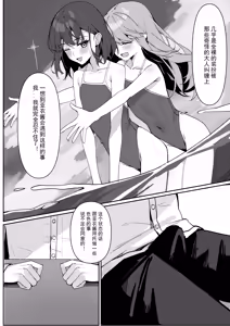 Page 31 of Kyou Kara Zenra Toukou | 从今天开始全裸登校 - preview thumbnail
