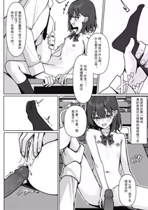Page 39 of Kyou Kara Zenra Toukou | 从今天开始全裸登校 - preview thumbnail