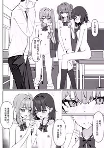 Page 41 of Kyou Kara Zenra Toukou | 从今天开始全裸登校 - preview thumbnail