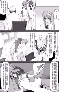 Page 53 of Kyou Kara Zenra Toukou | 从今天开始全裸登校 - preview thumbnail