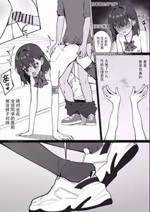 Page 69 of Kyou Kara Zenra Toukou | 从今天开始全裸登校 - preview thumbnail