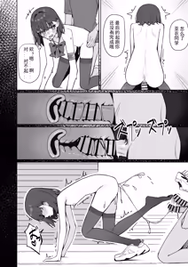Page 70 of Kyou Kara Zenra Toukou | 从今天开始全裸登校 - preview thumbnail