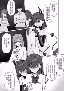 Page 73 of Kyou Kara Zenra Toukou | 从今天开始全裸登校 - preview thumbnail