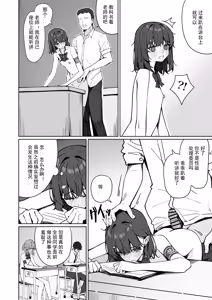 Page 78 of Kyou Kara Zenra Toukou | 从今天开始全裸登校 - preview thumbnail
