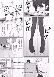 Page 81 of Kyou Kara Zenra Toukou | 从今天开始全裸登校 - preview thumbnail