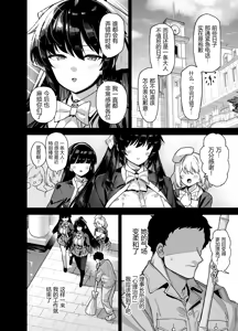 Page 51 of Sakuraharu Girls' Academy actors 1-4 - preview thumbnail