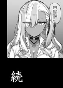 Page 55 of Sakuraharu Girls' Academy actors 1-4 - preview thumbnail
