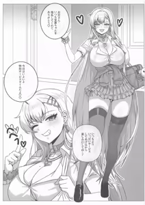 Page 3 of Boryeon no Shucchou Massage - preview thumbnail