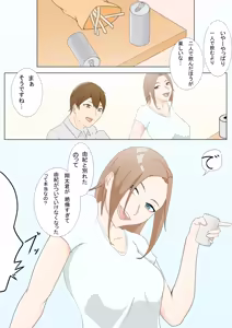 Page 4 of With my ex-girlfriend's sister - preview thumbnail