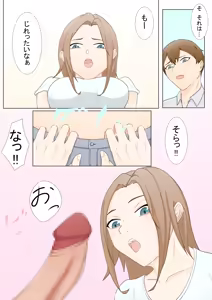 Page 8 of With my ex-girlfriend's sister - preview thumbnail