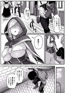 Page 12 of Isekai Anal Monogatari ~Elf Hen~ - preview thumbnail