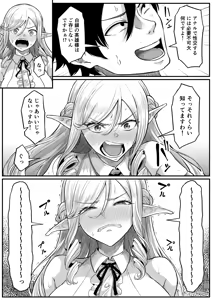 Page 26 of Isekai Anal Monogatari ~Elf Hen~ - preview thumbnail