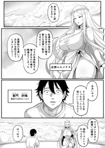 Page 3 of Isekai Anal Monogatari ~Elf Hen~ - preview thumbnail