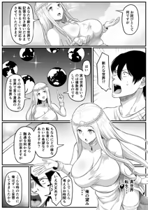 Page 4 of Isekai Anal Monogatari ~Elf Hen~ - preview thumbnail