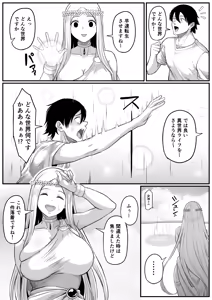 Page 6 of Isekai Anal Monogatari ~Elf Hen~ - preview thumbnail