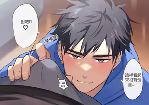 Page 4 of 45 Sake no Ikioi de Yacchau Futari | 45 Two people doing it under the influence of alcohol  Chinese TR（ai翻譯） - preview thumbnail