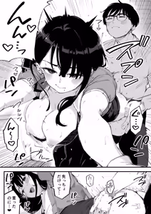 Page 15 of Boku dake ni Inran na Kanojo ga Tomaranai - preview thumbnail