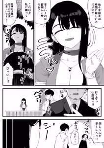 Page 3 of Boku dake ni Inran na Kanojo ga Tomaranai - preview thumbnail