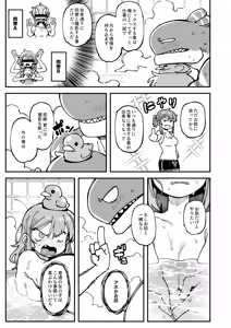Page 108 of Watashi ni Konna Kuchi Kiite, Oya Gatcha Shippai shita no ka Lv.2 - preview thumbnail