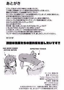 Page 119 of Watashi ni Konna Kuchi Kiite, Oya Gatcha Shippai shita no ka Lv.2 - preview thumbnail