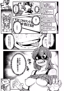 Page 12 of Watashi ni Konna Kuchi Kiite, Oya Gatcha Shippai shita no ka Lv.2 - preview thumbnail