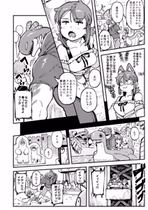 Page 15 of Watashi ni Konna Kuchi Kiite, Oya Gatcha Shippai shita no ka Lv.2 - preview thumbnail