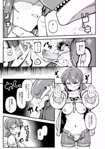 Page 54 of Watashi ni Konna Kuchi Kiite, Oya Gatcha Shippai shita no ka Lv.2 - preview thumbnail
