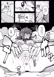 Page 86 of Watashi ni Konna Kuchi Kiite, Oya Gatcha Shippai shita no ka Lv.2 - preview thumbnail