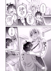 Page 20 of Jimoto no Dekai Gal 2 - preview thumbnail