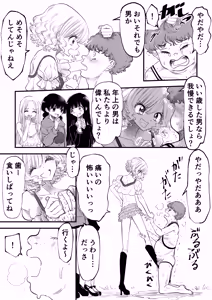 Page 19 of Toshishita Joshi ni Kanzen Haiboku, Shikkin Dappun o Mirarete Shasei Suru Hanashi - preview thumbnail