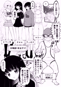 Page 5 of Toshishita Joshi ni Kanzen Haiboku, Shikkin Dappun o Mirarete Shasei Suru Hanashi - preview thumbnail